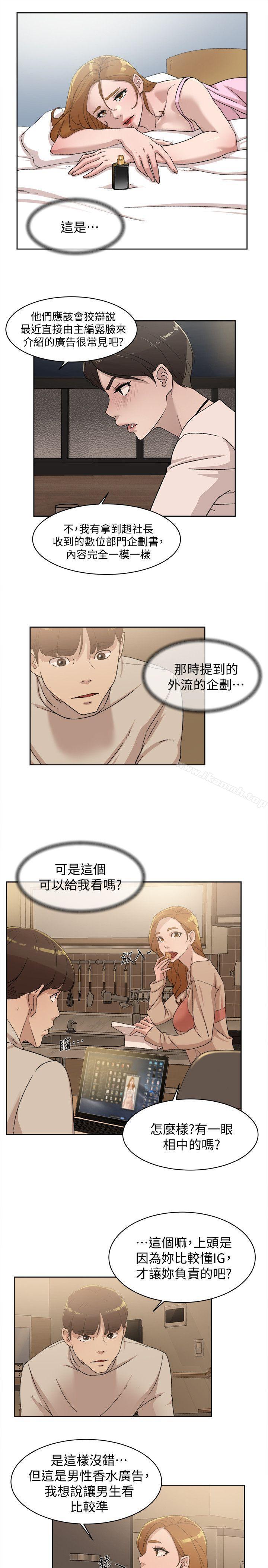 她的高跟鞋(无删减)第83话-真宇,马上来我家