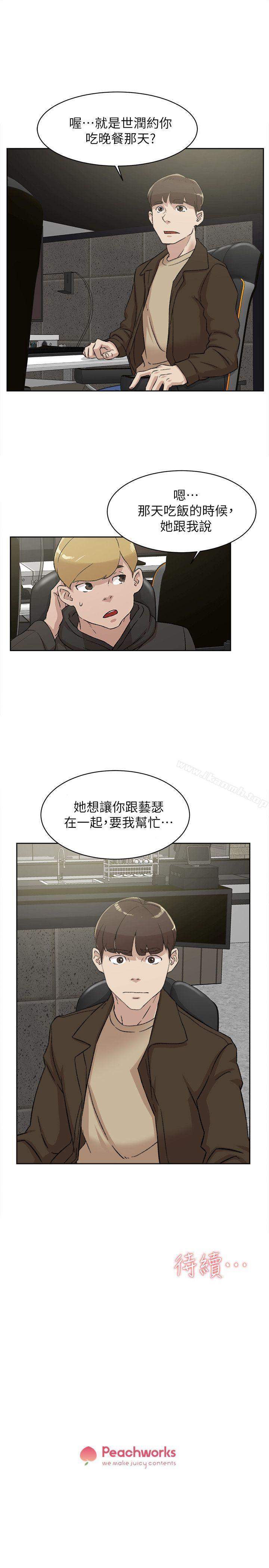 她的高跟鞋(无删减)第84话-快用你的那里让我高潮