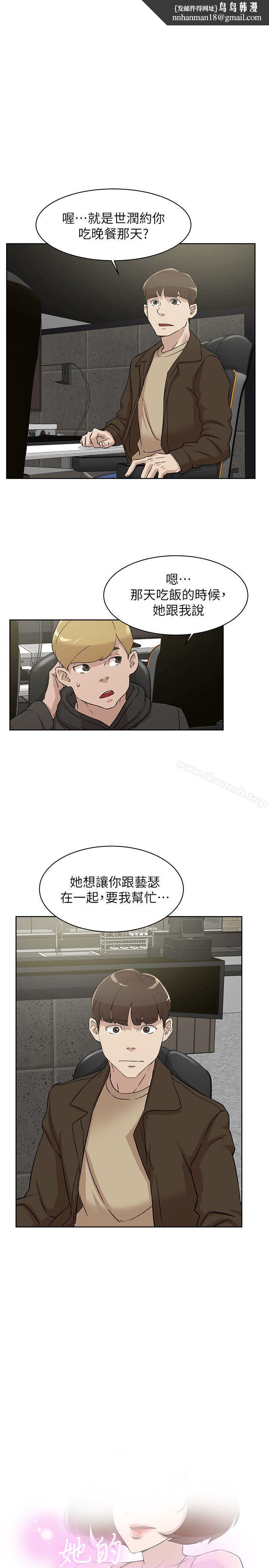 她的高跟鞋(无删减)第85话-女人心海底针