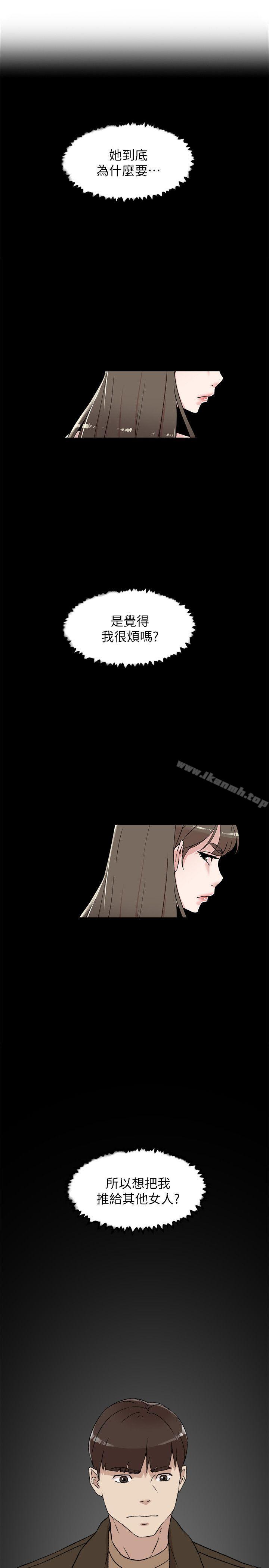 她的高跟鞋(无删减)第85话-女人心海底针