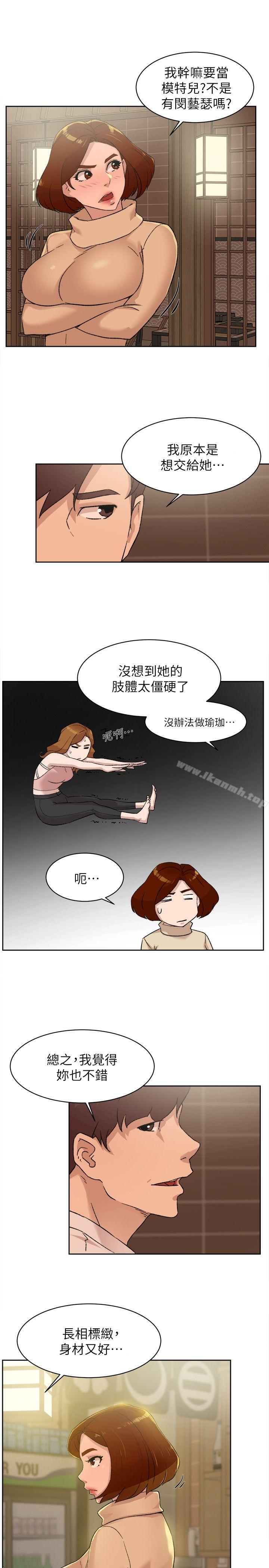 她的高跟鞋(无删减)第85话-女人心海底针