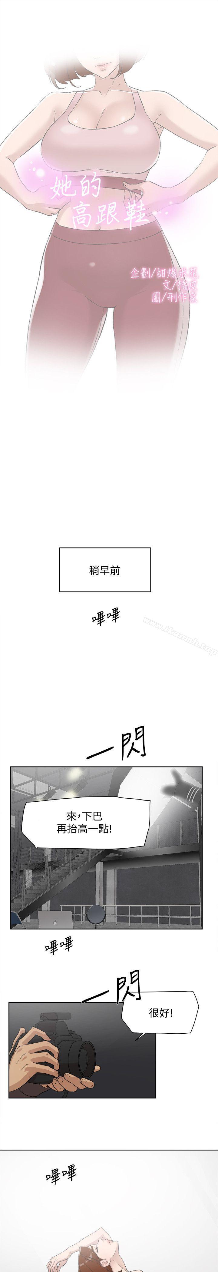 她的高跟鞋(无删减)第86话-先嚐一下才有灵感
