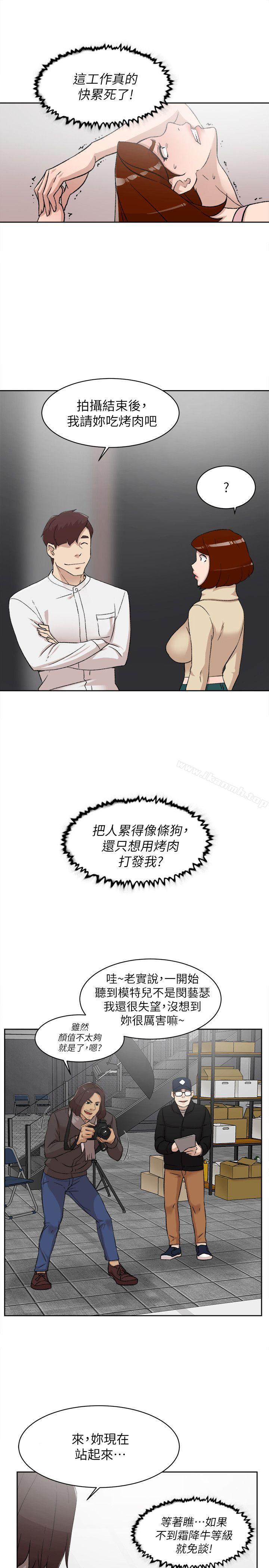 她的高跟鞋(无删减)第86话-先嚐一下才有灵感