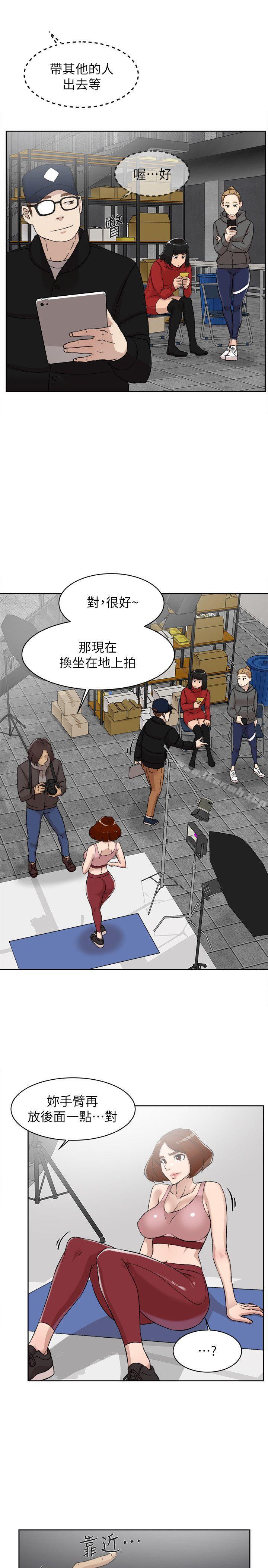 她的高跟鞋(无删减)第86话-先嚐一下才有灵感