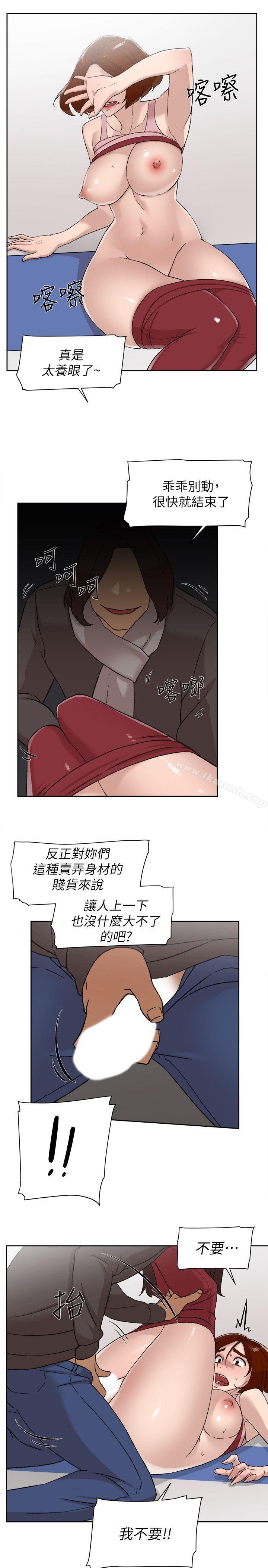 她的高跟鞋(无删减)第86话-先嚐一下才有灵感
