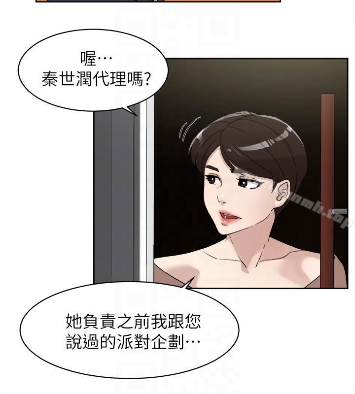她的高跟鞋(无删减)第86话-先嚐一下才有灵感