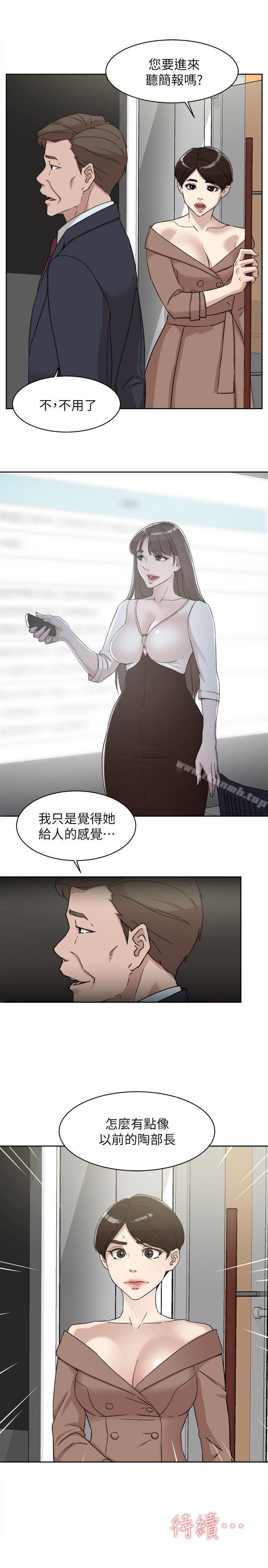 她的高跟鞋(无删减)第86话-先嚐一下才有灵感
