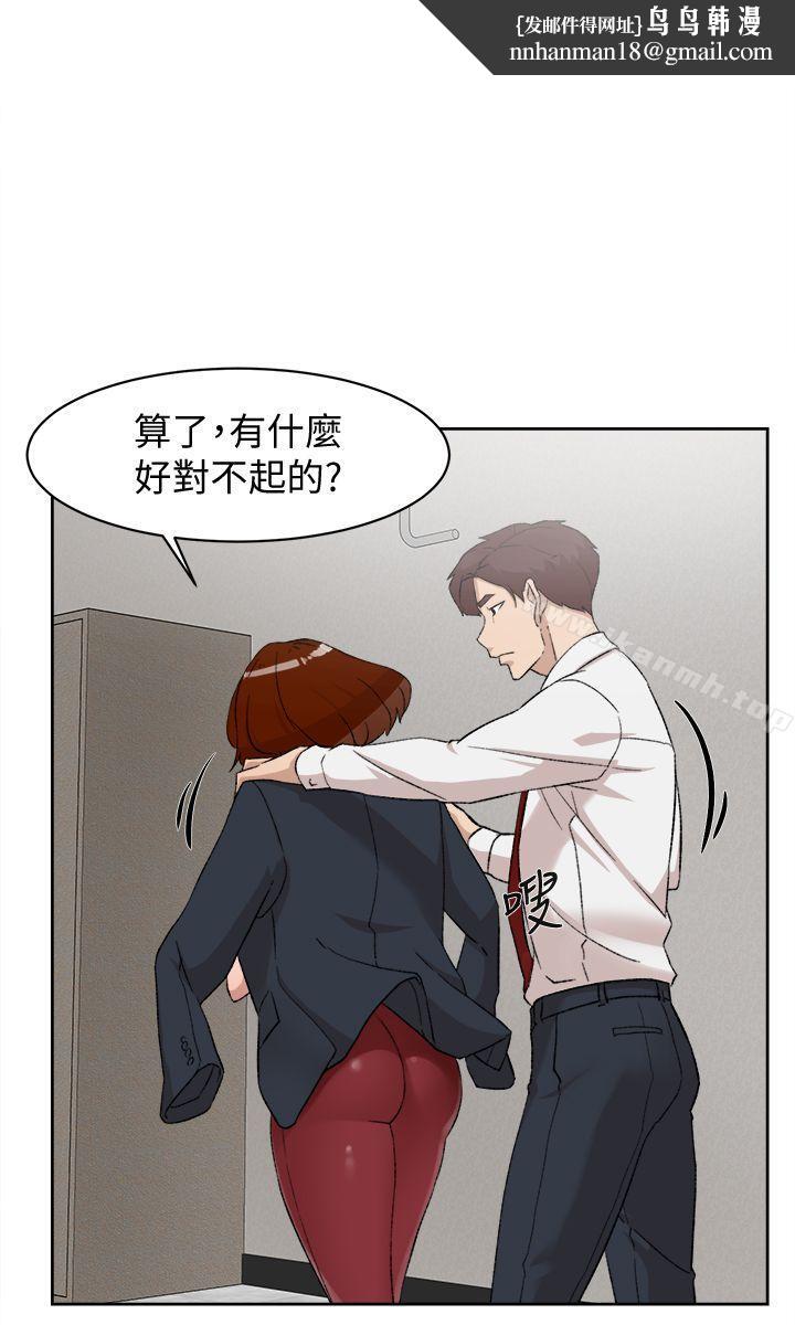 她的高跟鞋(无删减)第87话-因为我喜欢你