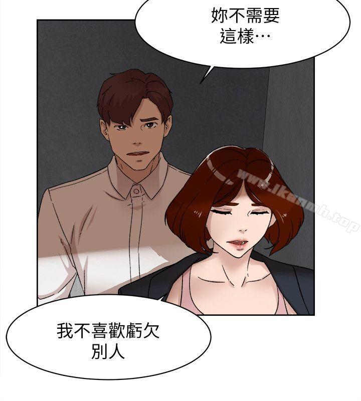 她的高跟鞋(无删减)第87话-因为我喜欢你