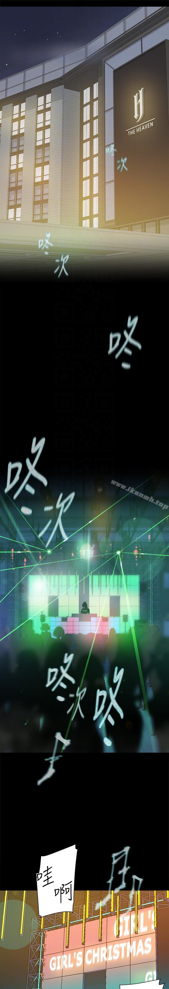 她的高跟鞋(无删减)第87话-因为我喜欢你