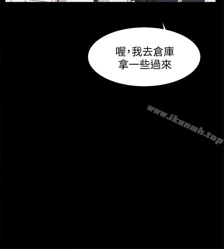 她的高跟鞋(无删减)第87话-因为我喜欢你