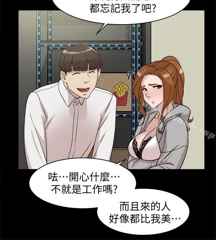 她的高跟鞋(无删减)第87话-因为我喜欢你