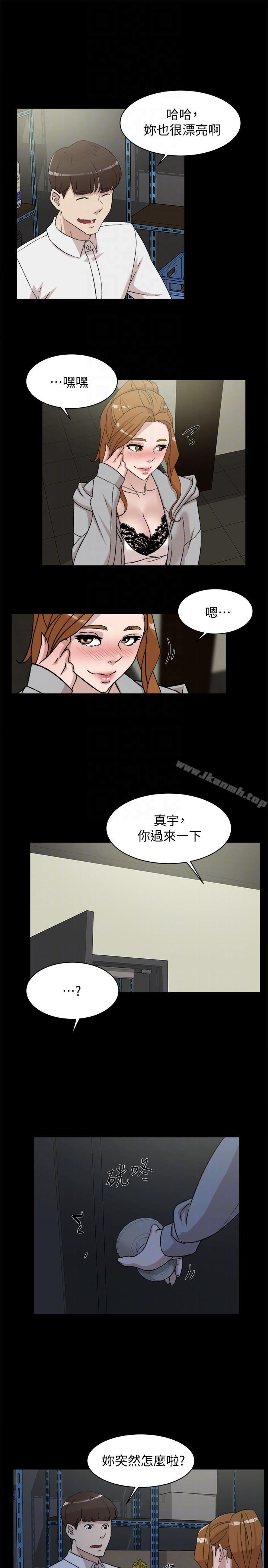 她的高跟鞋(无删减)第87话-因为我喜欢你