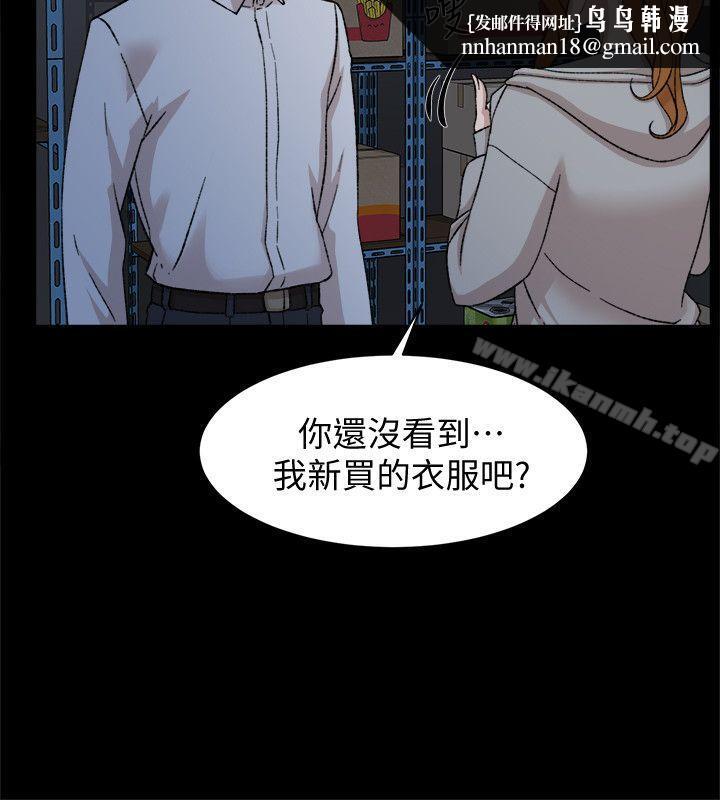 她的高跟鞋(无删减)第87话-因为我喜欢你