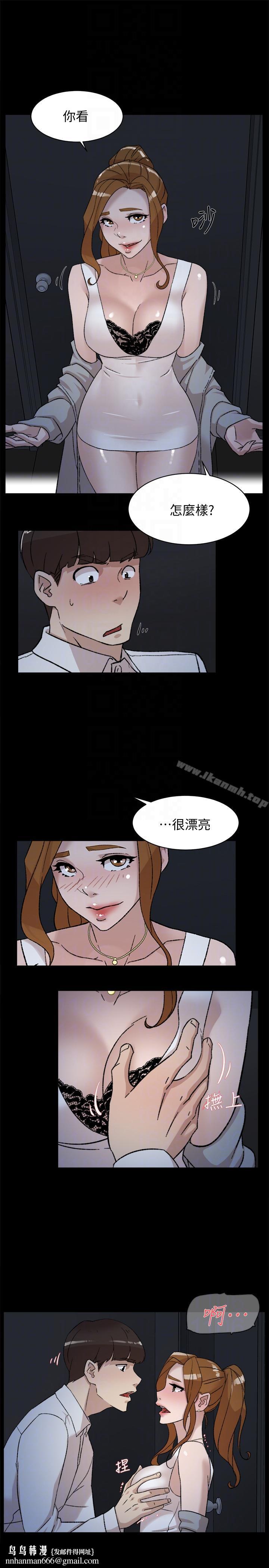 她的高跟鞋(无删减)第87话-因为我喜欢你