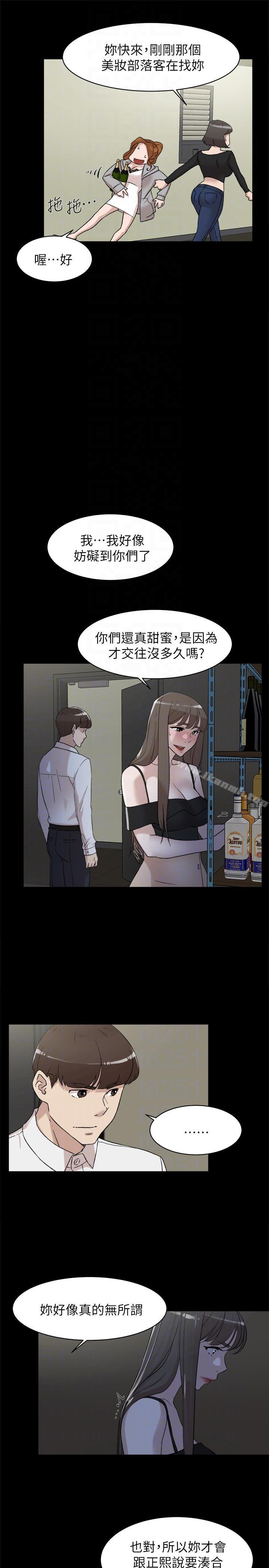 她的高跟鞋(无删减)第87话-因为我喜欢你