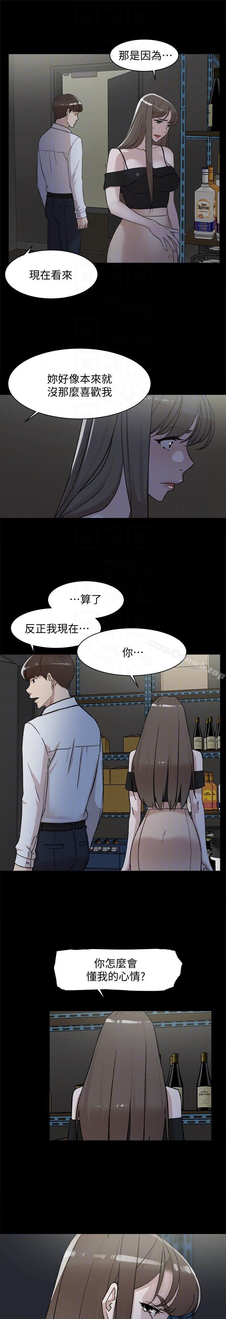 她的高跟鞋(无删减)第87话-因为我喜欢你