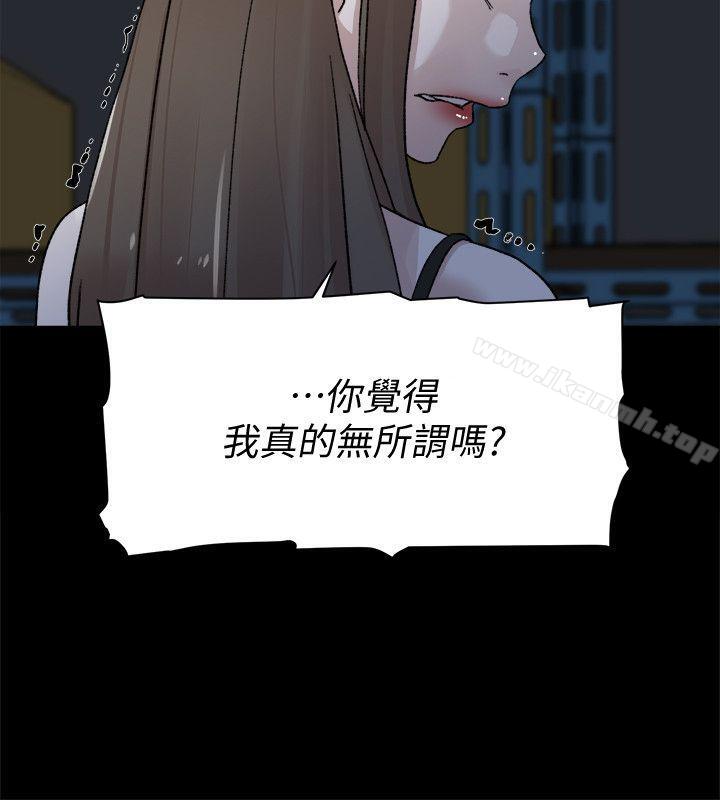 她的高跟鞋(无删减)第87话-因为我喜欢你