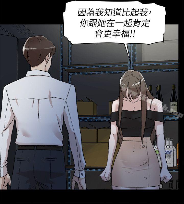 她的高跟鞋(无删减)第87话-因为我喜欢你