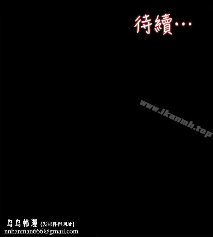 她的高跟鞋(无删减)第87话-因为我喜欢你