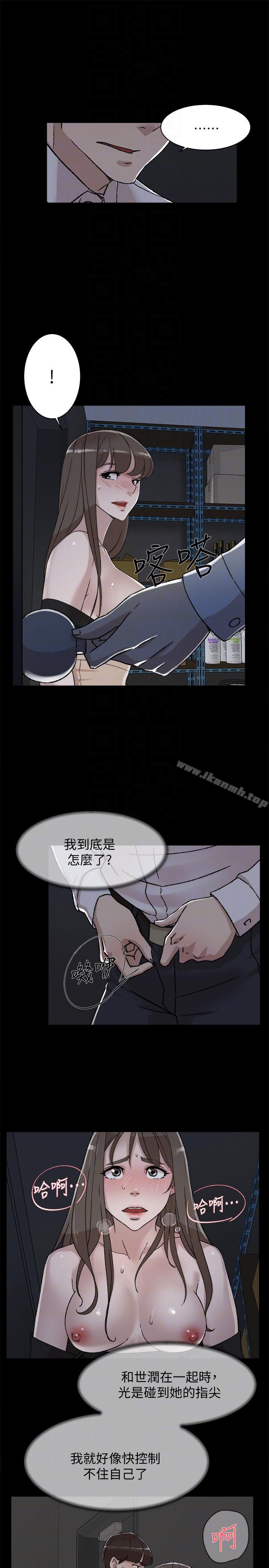 她的高跟鞋(无删减)第88话-你们俩做了什么吧?