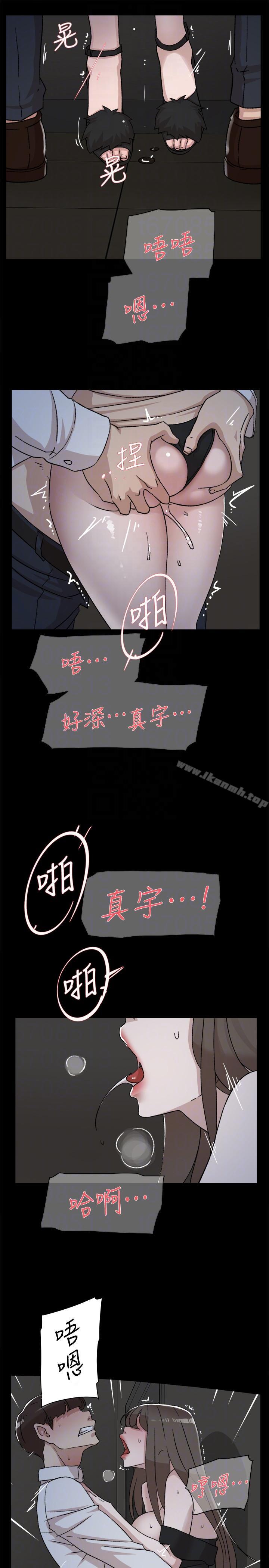 她的高跟鞋(无删减)第88话-你们俩做了什么吧?