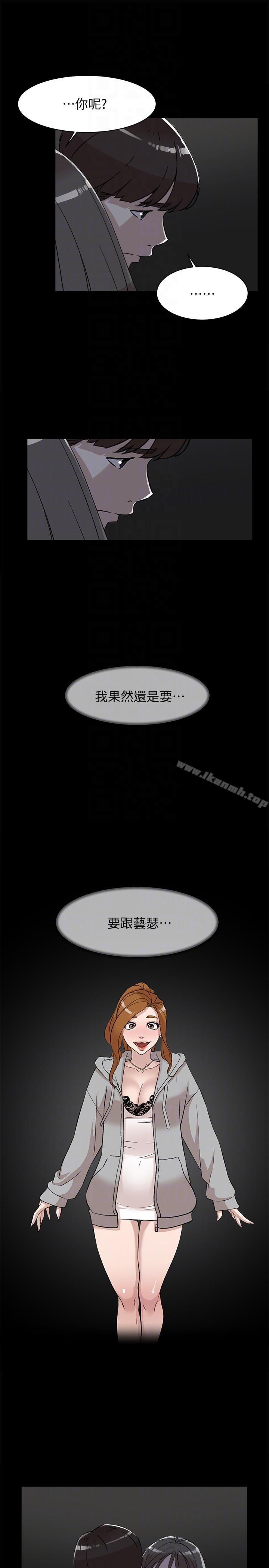 她的高跟鞋(无删减)第88话-你们俩做了什么吧?