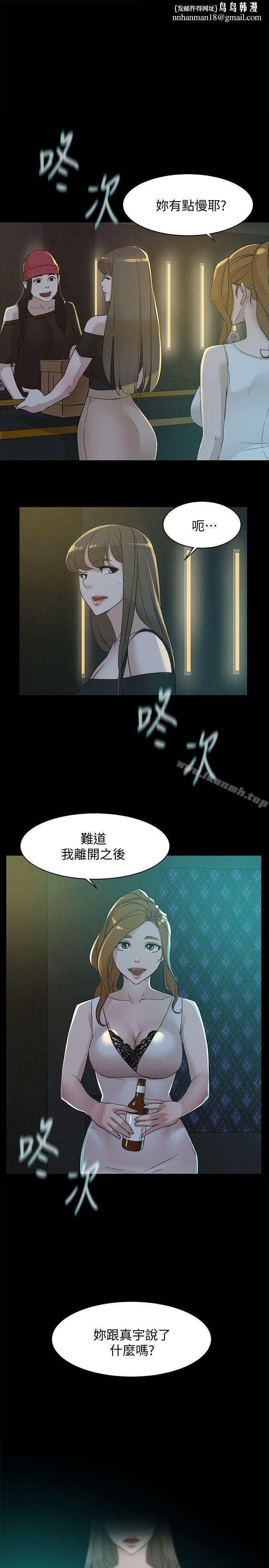 她的高跟鞋(无删减)第89话-继续那天没做完的事吧!