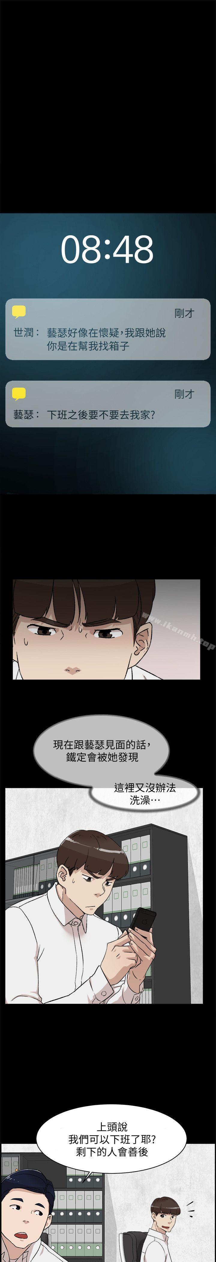 她的高跟鞋(无删减)第89话-继续那天没做完的事吧!