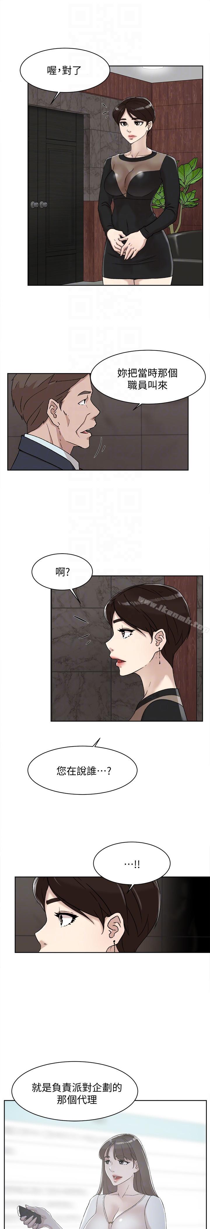 她的高跟鞋(无删减)第89话-继续那天没做完的事吧!