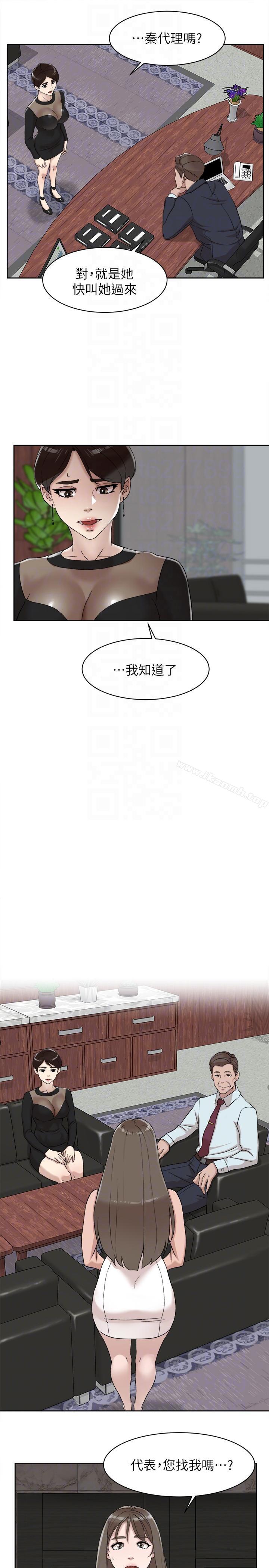 她的高跟鞋(无删减)第89话-继续那天没做完的事吧!