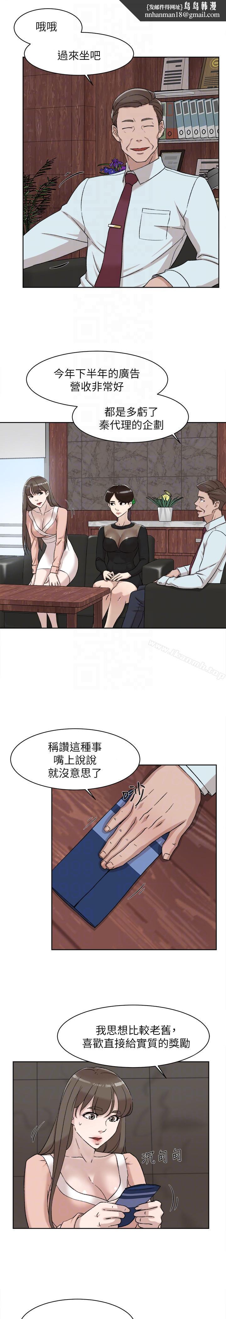 她的高跟鞋(无删减)第89话-继续那天没做完的事吧!