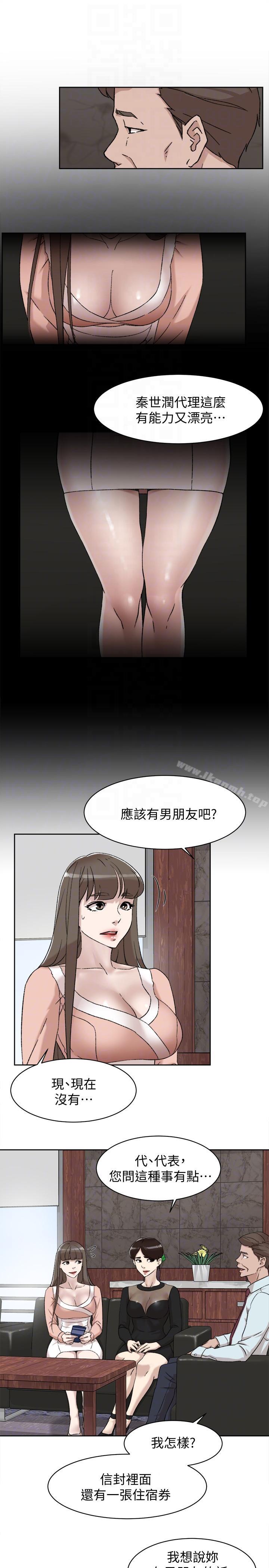 她的高跟鞋(无删减)第89话-继续那天没做完的事吧!