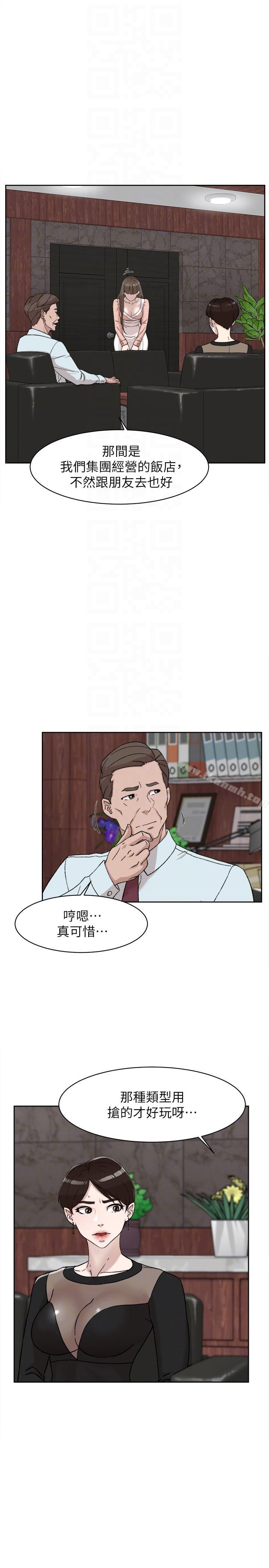 她的高跟鞋(无删减)第89话-继续那天没做完的事吧!