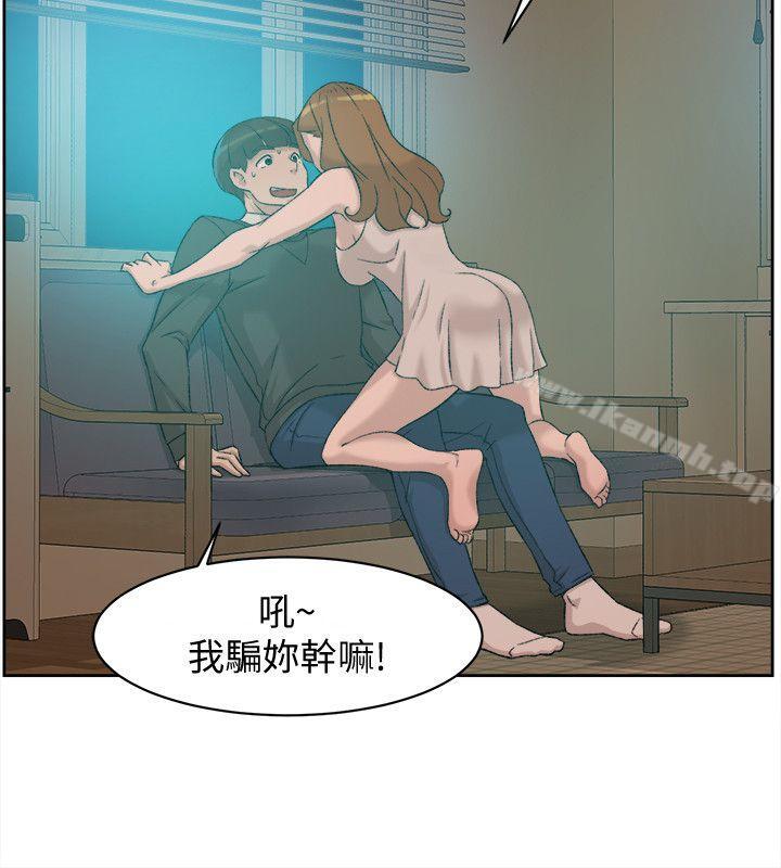 她的高跟鞋(无删减)第89话-继续那天没做完的事吧!