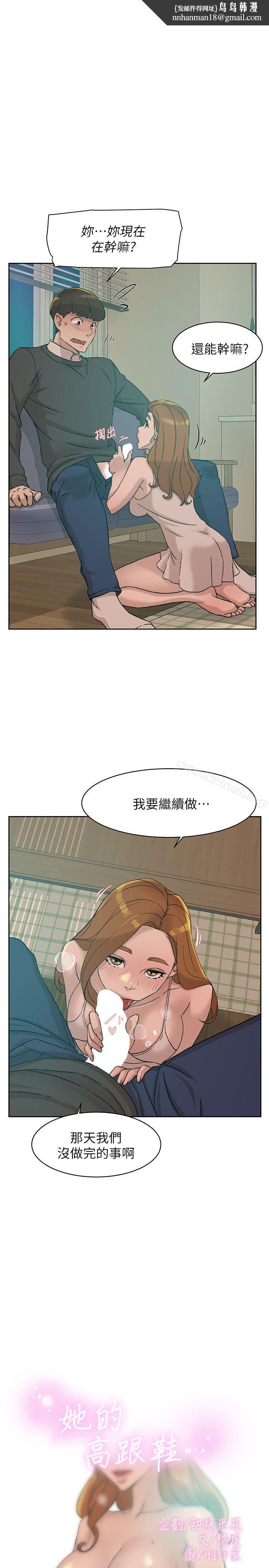 她的高跟鞋(无删减)第90话-新实习生郑悦萝