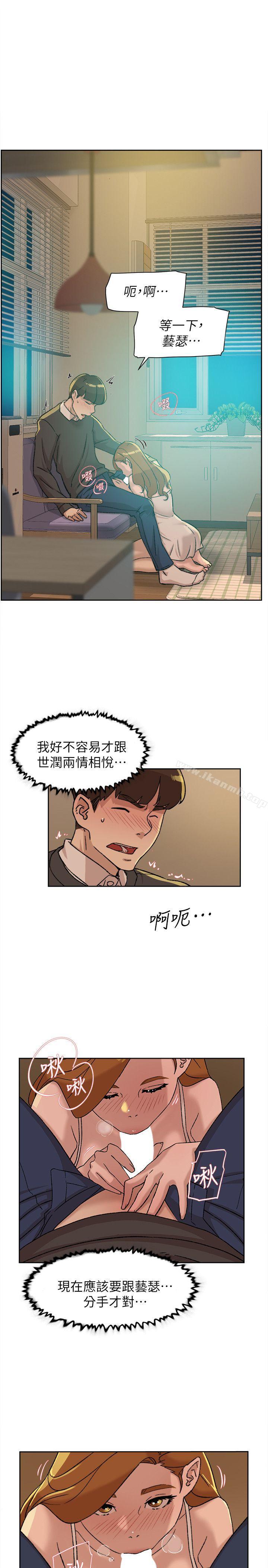 她的高跟鞋(无删减)第90话-新实习生郑悦萝