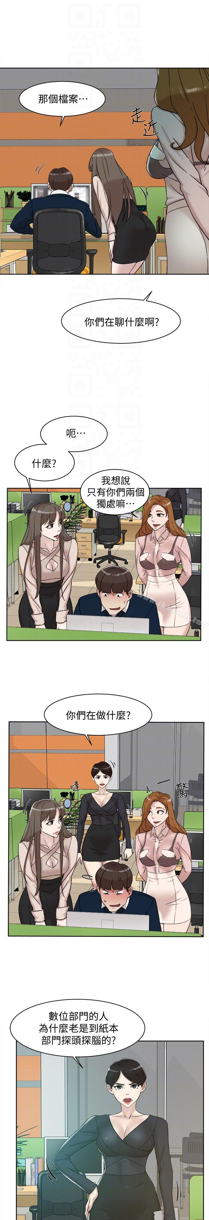 她的高跟鞋(无删减)第90话-新实习生郑悦萝