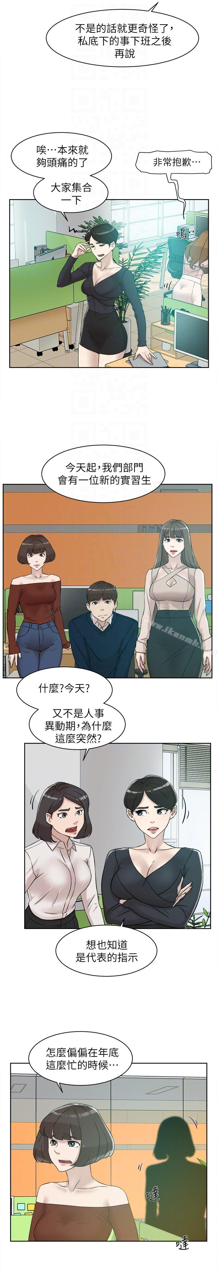 她的高跟鞋(无删减)第90话-新实习生郑悦萝
