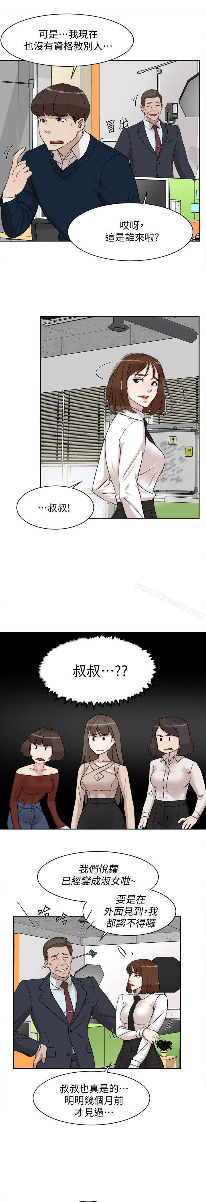 她的高跟鞋(无删减)第91话-艺瑟不祥的预感
