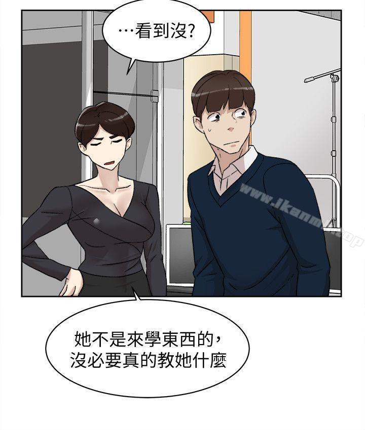 她的高跟鞋(无删减)第91话-艺瑟不祥的预感