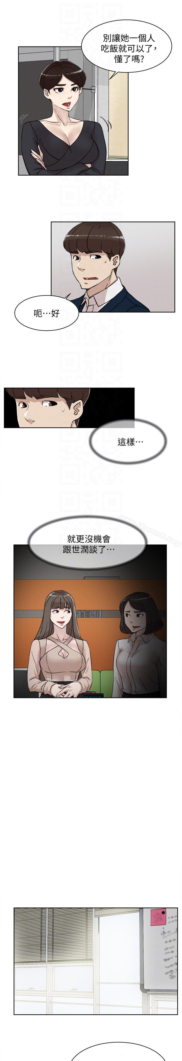 她的高跟鞋(无删减)第91话-艺瑟不祥的预感