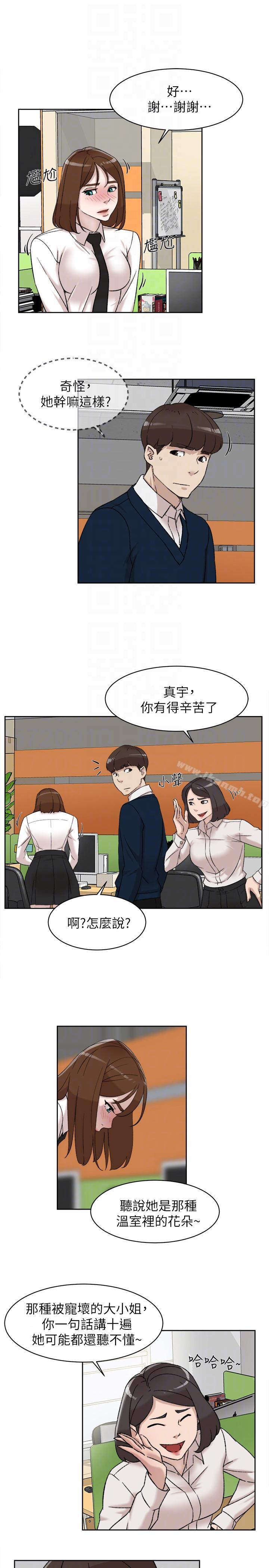 她的高跟鞋(无删减)第91话-艺瑟不祥的预感