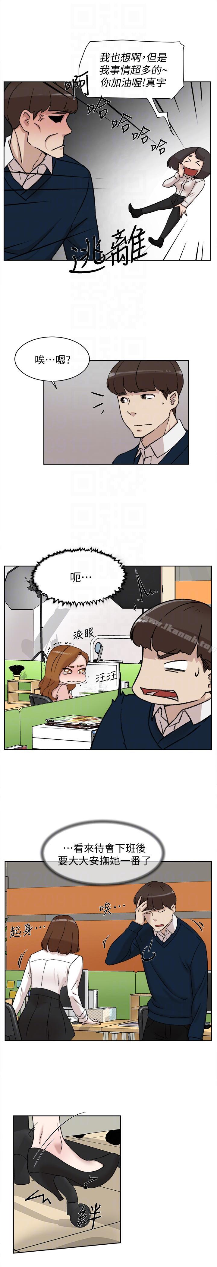 她的高跟鞋(无删减)第91话-艺瑟不祥的预感