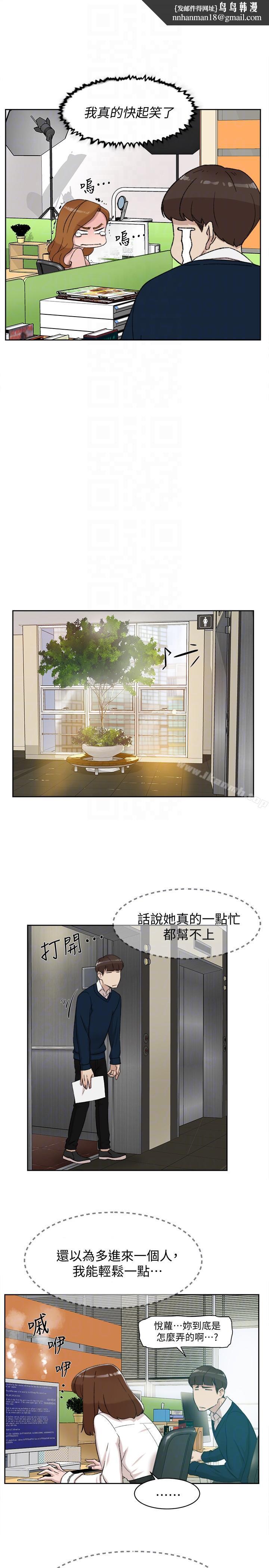 她的高跟鞋(无删减)第91话-艺瑟不祥的预感