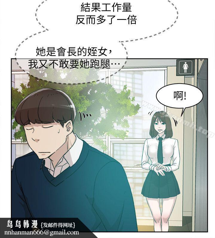 她的高跟鞋(无删减)第91话-艺瑟不祥的预感