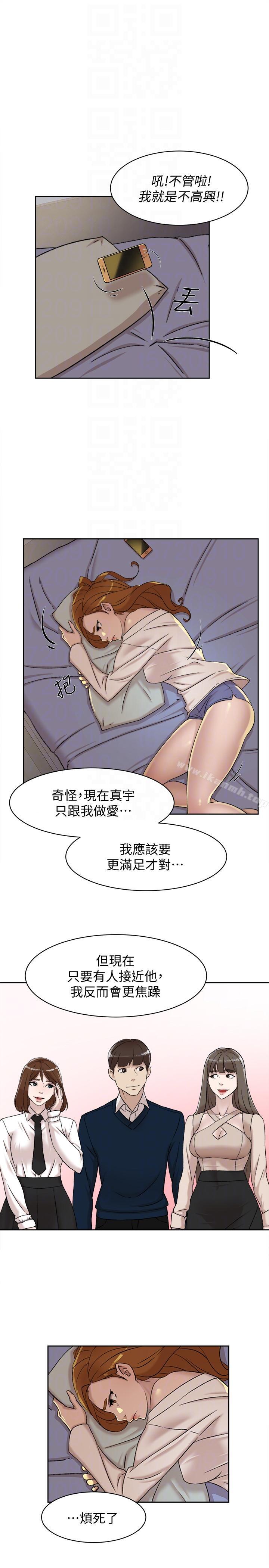 她的高跟鞋(无删减)第91话-艺瑟不祥的预感