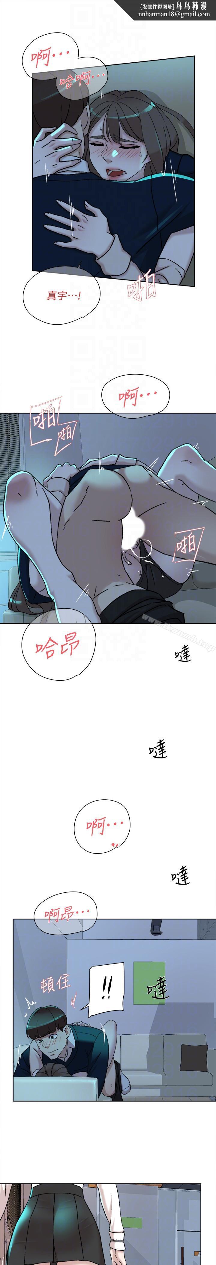 她的高跟鞋(无删减)第92话-半夜的公司休息室内…