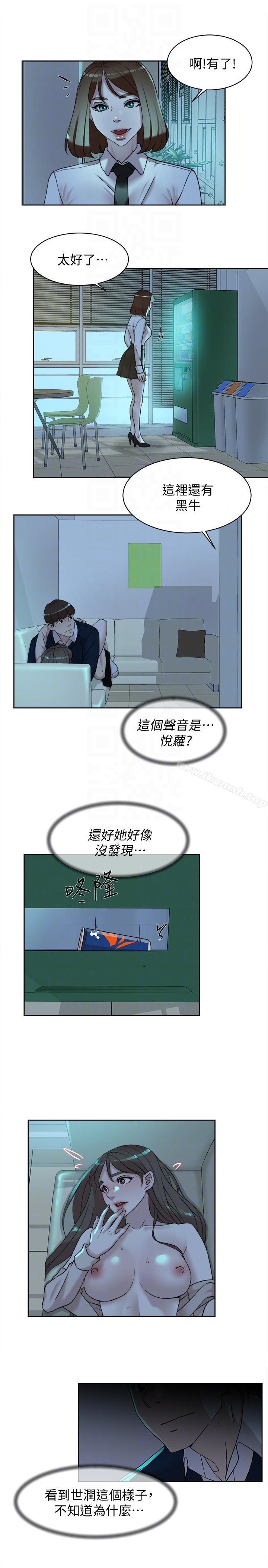 她的高跟鞋(无删减)第92话-半夜的公司休息室内…