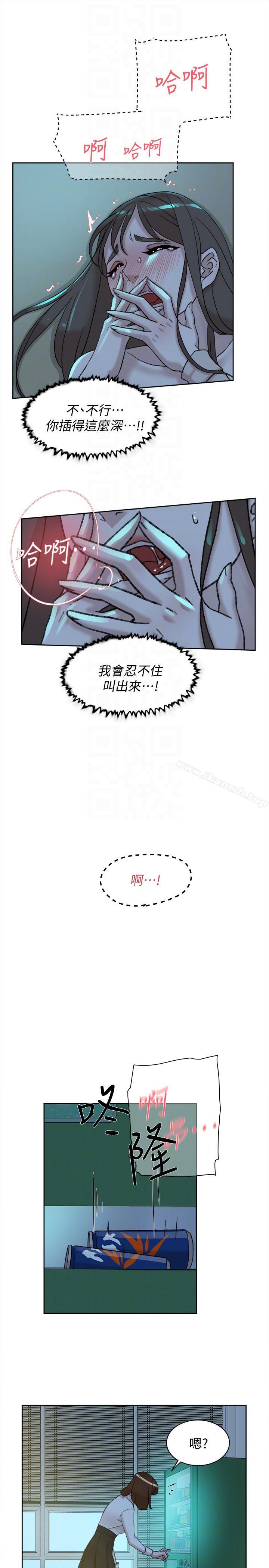 她的高跟鞋(无删减)第92话-半夜的公司休息室内…